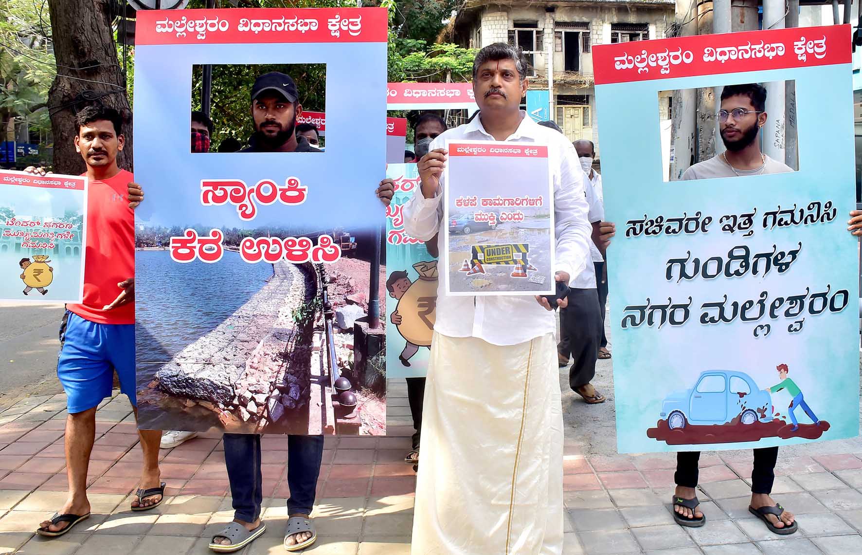 ಬೆಂಗಳೂರು: ಮಲ್ಲೇಶ್ವರಂ ವಿಧಾನಸಭಾ ಕ್ಷೇತ್ರದಲ್ಲಿ ಕಾಮಗಾರಿ ವಿಳಂಬ ಖಂಡಿಸಿ ಧರಣಿ