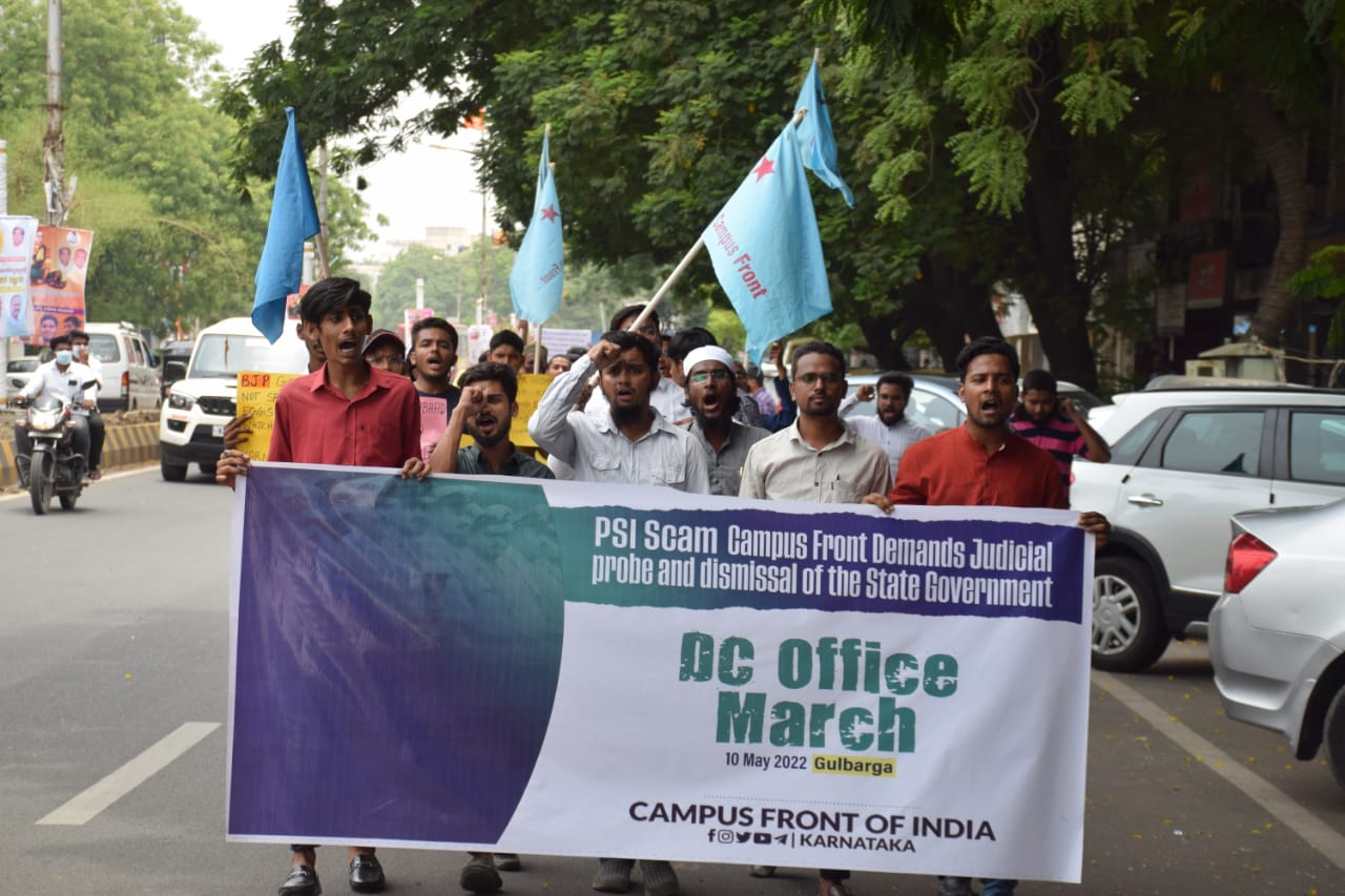ಪಿಎಸ್‍ಐ ಹಗರಣ: ಭ್ರಷ್ಟ ಸರಕಾರವನ್ನು ವಜಾಗೊಳಿಸುವಂತೆ ಕಲಬುರುಗಿಯಲ್ಲಿ ಸಿಎಫ್‍ಐ ಪ್ರತಿಭಟನೆ