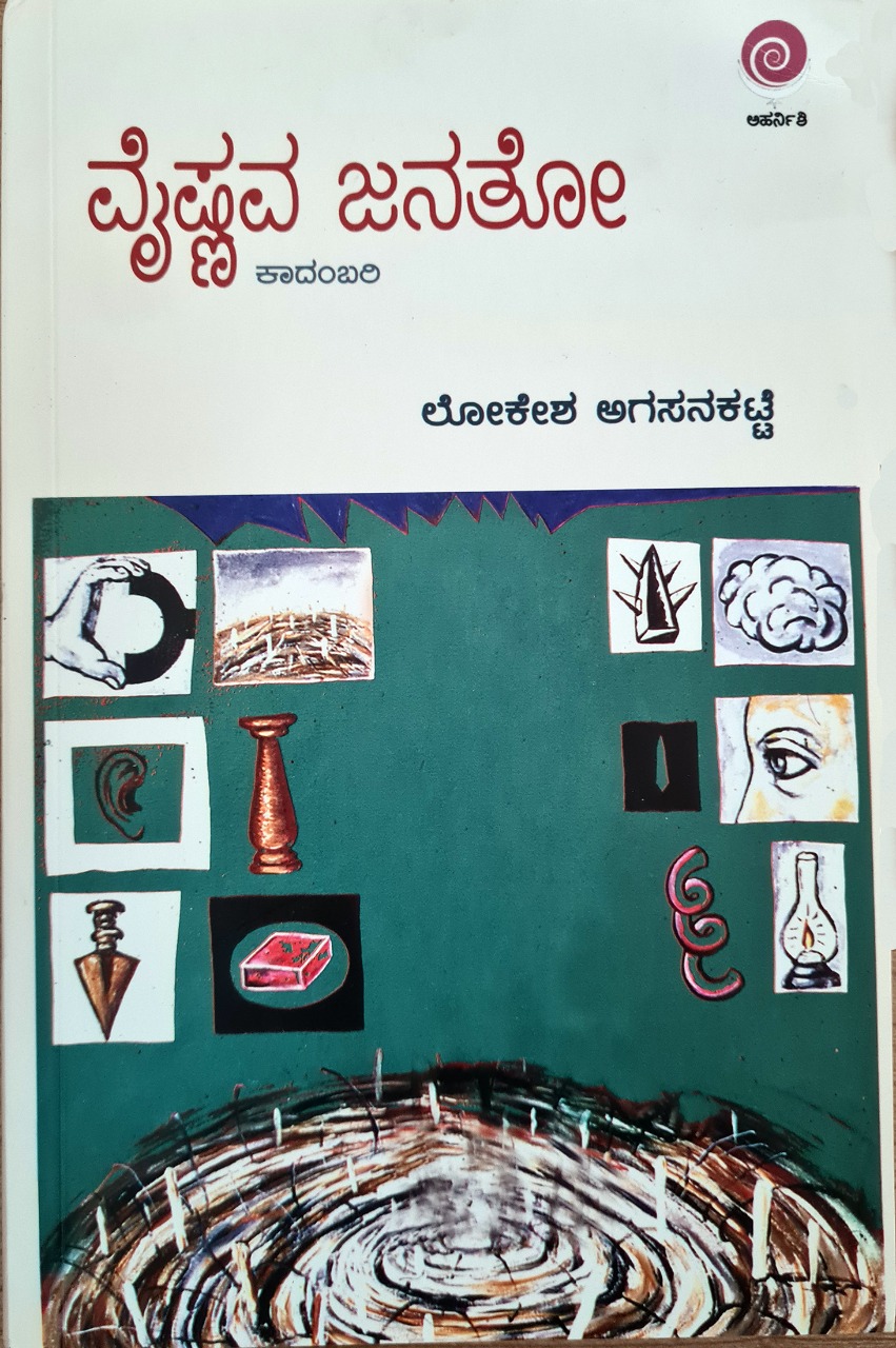 ಮಾತು ಮೀರಿದ ಕ್ರಿಯಾರೂಪ