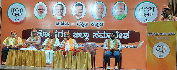 ಬಿಜೆಪಿ ಪ್ರಕೋಷ್ಠಗಳ ದ.ಕ.ಜಿಲ್ಲಾ ಸಮಾವೇಶ