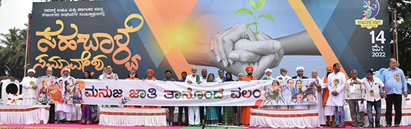 ಉಡುಪಿ: ಆಶಯ ಫಲಕ ಅನಾವರಣಗೊಳಿಸಿ ಸಹಬಾಳ್ವೆ ಸಮಾವೇಶ ಉದ್ಘಾಟನೆ