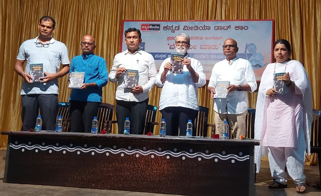 ಪ್ರಾಮಾಣಿಕತೆ ಇಲ್ಲದ ಮಾಧ್ಯಮಗಳು ವ್ಯಾಪಾರಿಗಳಾಗಬಹುದು: ಪ್ರತಾಪ್‌ ಚಂದ್ರ ಶೆಟ್ಟಿ