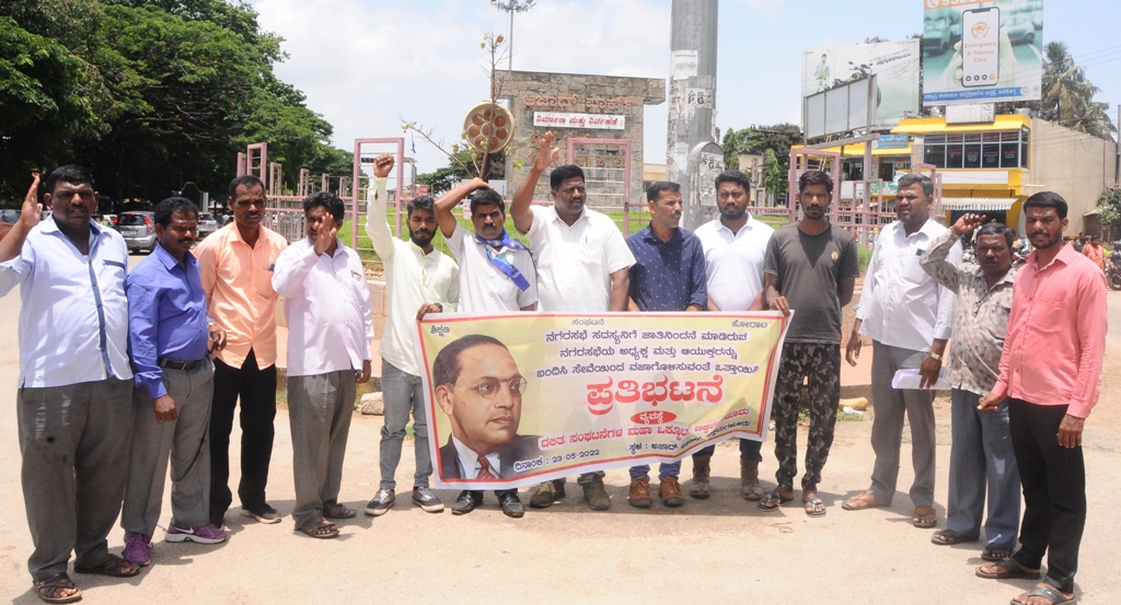 ಚಿಕ್ಕಮಗಳೂರು | ಜಾತಿ ನಿಂದನೆ ಆರೋಪ: ನಗರಸಭೆ ಅಧ್ಯಕ್ಷ, ಪೌರಾಯುಕ್ತರ ಬಂಧನಕ್ಕೆ ಆಗ್ರಹಿಸಿ ಧರಣಿ