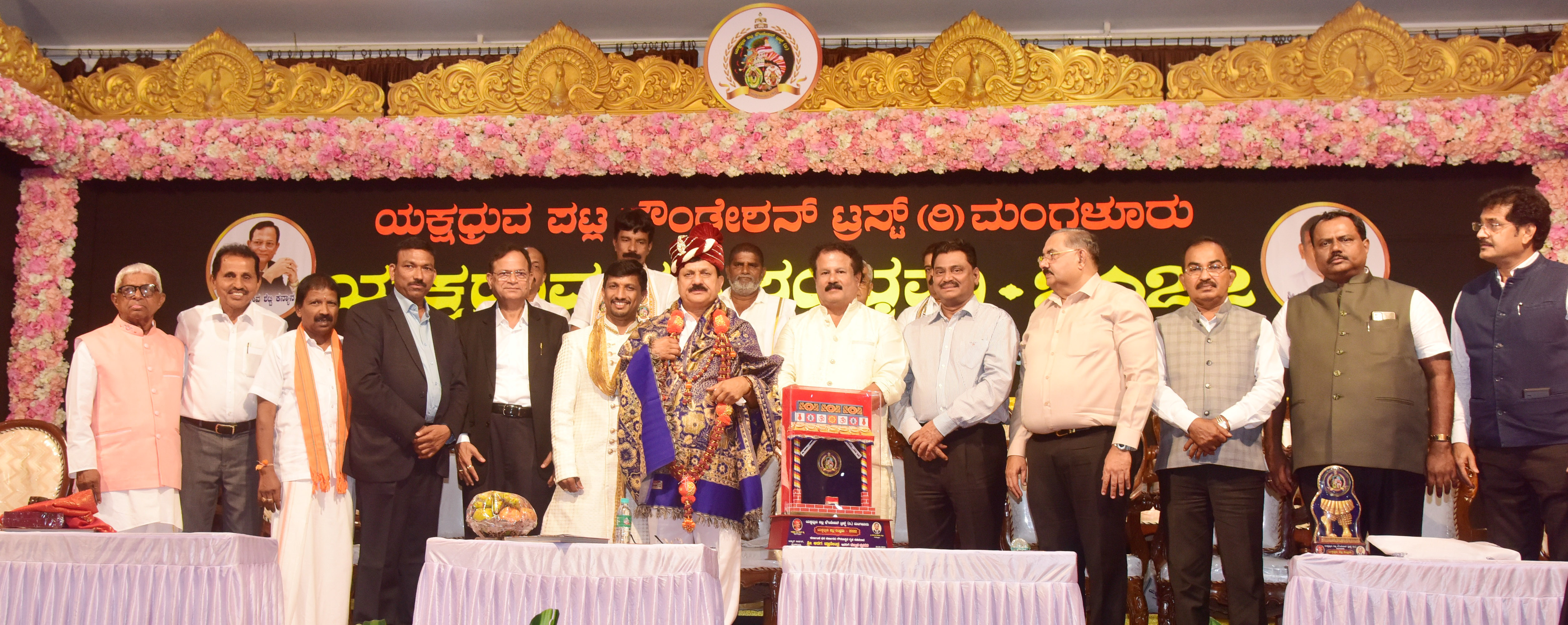 ಕಲಾವಿದರ ಸಮರ್ಪಣಾ ಭಾವದಿಂದ ಯಕ್ಷಗಾನ ಕಲೆ ಉಳಿದಿದೆ : ಸಚಿವ ಅರಗ ಜ್ಞಾನೇಂದ್ರ