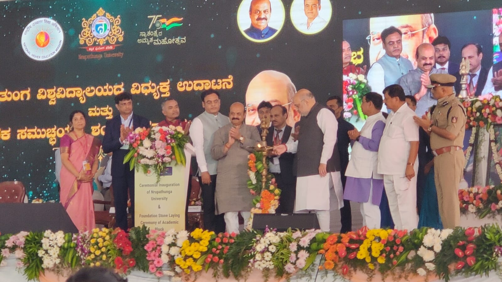 ಬೆಂಗಳೂರು: ನೃಪತುಂಗ ವಿಶ್ವ ವಿದ್ಯಾಲಯ ಉದ್ಘಾಟಿಸಿದ ಗೃಹ ಸಚಿವ ಅಮಿತ್ ಶಾ