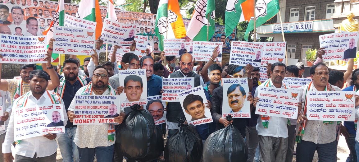 ಬೆಂಗಳೂರಿಗೆ ಅಮಿತ್ ಶಾ ಭೇಟಿ ಖಂಡಿಸಿ ಯುವ ಕಾಂಗ್ರೆಸ್ ಕಾರ್ಯಕರ್ತರಿಂದ ಪ್ರತಿಭಟನೆ