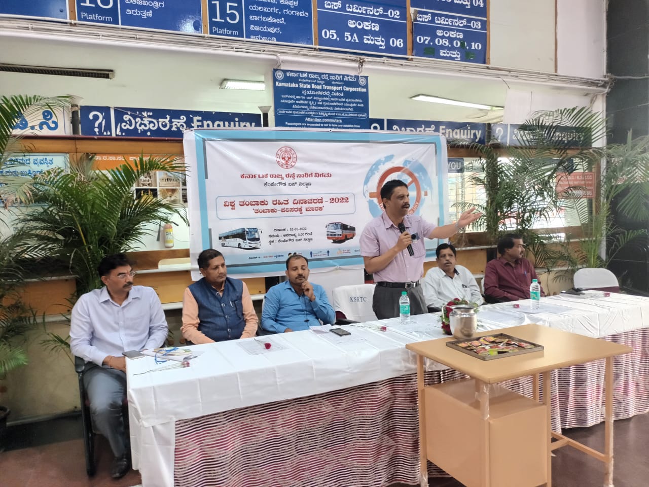 ಬೆಂಗಳೂರು: ಕೆಎಸ್ಸಾರ್ಟಿಸಿ ವತಿಯಿಂದ ವಿಶ್ವ ತಂಬಾಕು ರಹಿತ ದಿನಾಚರಣೆ