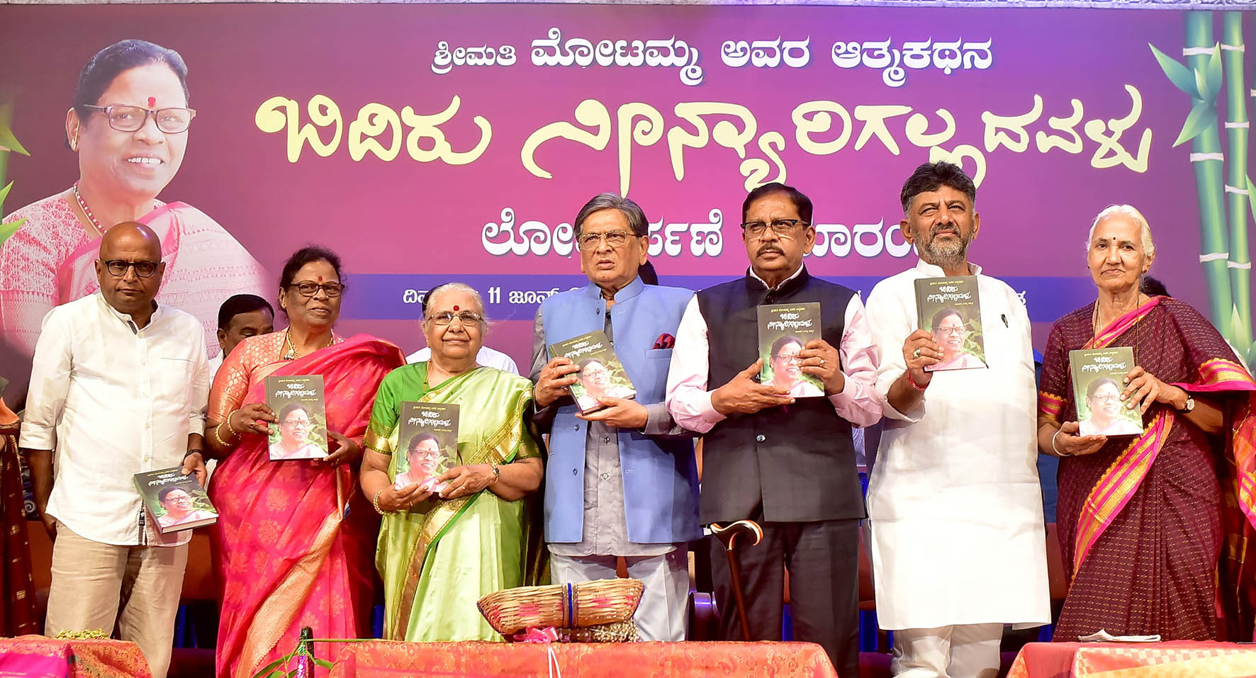 ಬಿದಿರಿನ ಕೊಳಲಿನಿಂದ ನಾದ ಹೊರಹೊಮ್ಮಿದಂತೆ ಮೋಟಮ್ಮನವರಿಂದ ನಾಡಿಗಾದದ್ದು ಅಪಾರ: ಡಿ.ಕೆ.ಶಿವಕುಮಾರ್