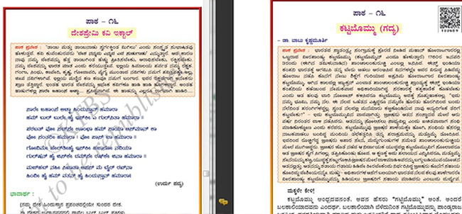 ಪಠ್ಯದಿಂದ ಇಕ್ಬಾಲ್ ವಿರಚಿತ ಸಾರೇ ಜಹಾಂ ಸೇ ಅಚ್ಛಾ ಕವಿತೆಗೆ ಕತ್ತರಿ: ಕಾಂಗ್ರೆಸ್ ಆರೋಪ
