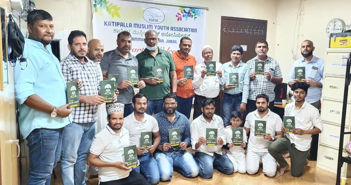 ದಮಾಮ್: ಸ್ವಾಲಿಹ್ ಉಸ್ತಾದ್ ಕಾಟಿಪಳ್ಳರ ಪುಸ್ತಕ ಬಿಡುಗಡೆ