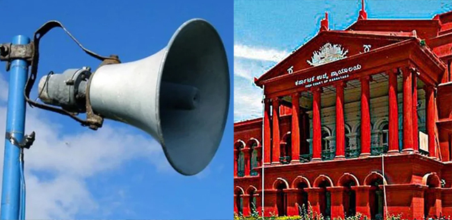 ಧ್ವನಿವರ್ಧಕ ಬಳಕೆ ತಡೆಗೆ ಅಭಿಯಾನ ನಡೆಸಿ: ಹೈಕೋರ್ಟ್ ನಿರ್ದೇಶನ