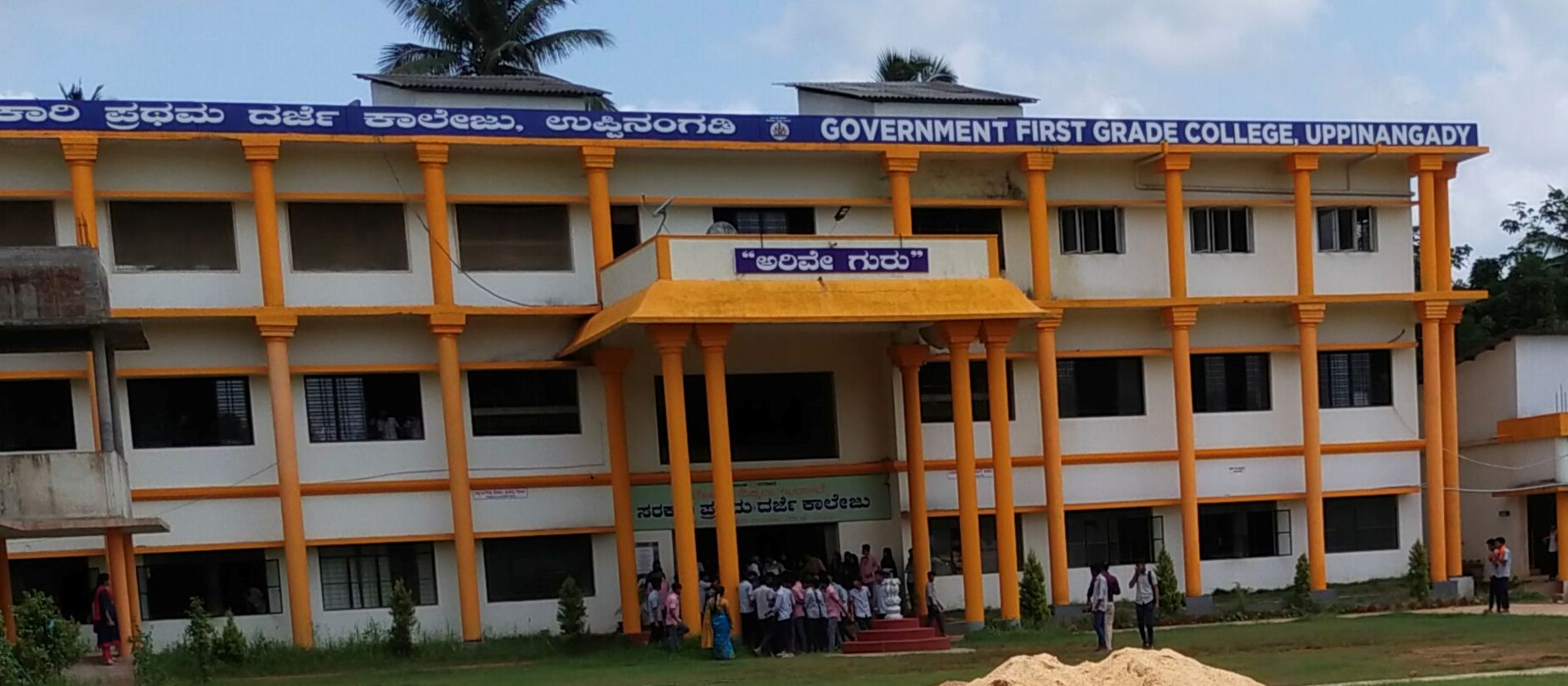 ಉಪ್ಪಿನಂಗಡಿ: ಪತ್ರಕರ್ತರಿಗೆ ವಿದ್ಯಾರ್ಥಿಗಳಿಂದ ದಿಗ್ಭಂಧನ, ಮೊಬೈಲ್ ಕಸಿದು ವಿಡಿಯೋ ಡಿಲೀಟ್; ಆರೋಪ