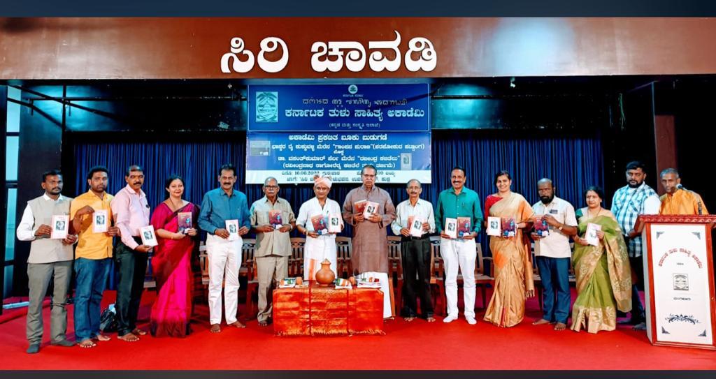 ‘ಗಾಂಪನ ಪುರಾಣ’ ಮತ್ತು ‘ರಬೀಂದ್ರ ಕಬಿತೆಲು’ ಪುಸ್ತಕ ಬಿಡುಗಡೆ