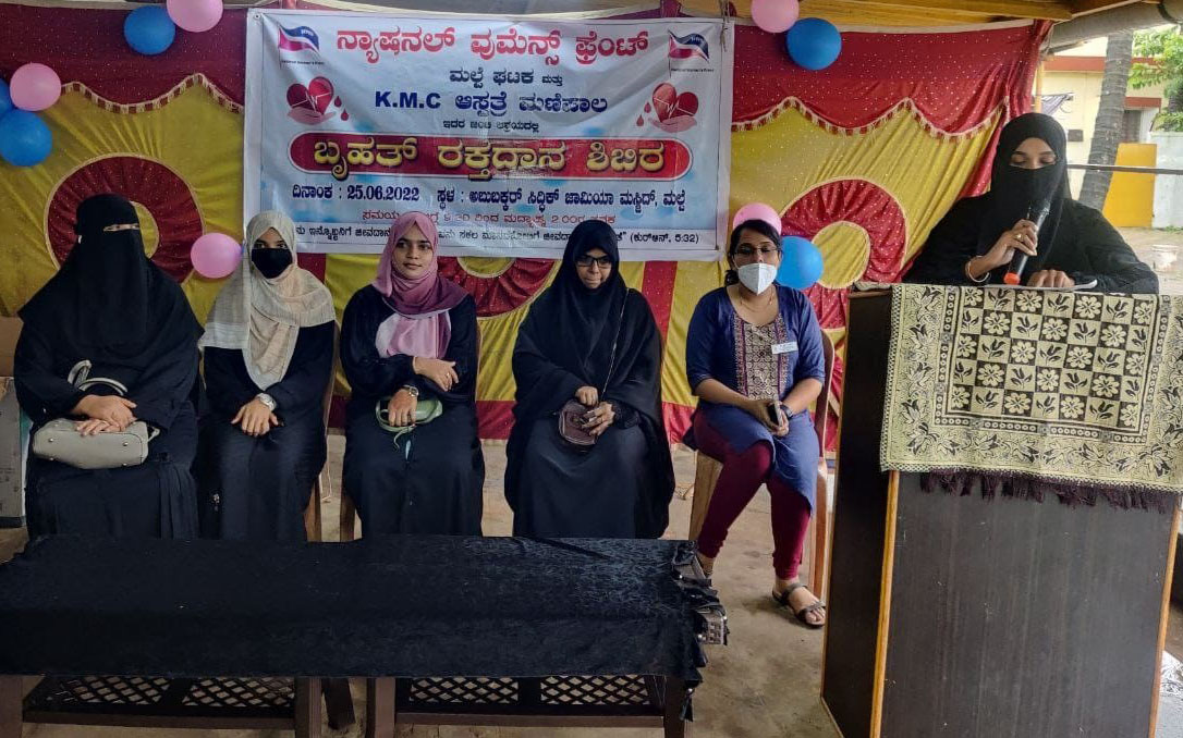 ಮಲ್ಪೆ ನ್ಯಾಷನಲ್ ವಿಮನ್ಸ್ ಫ್ರಂಟ್‌ನಿಂದ ರಕ್ತದಾನ ಶಿಬಿರ