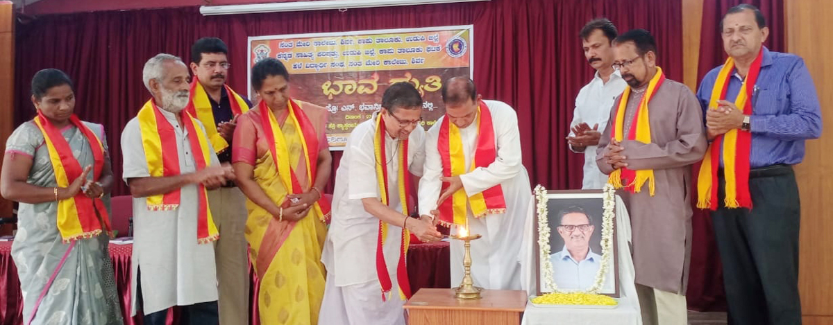 ಪ್ರೊ.ಭವಾನಿ ಶಂಕರ್ ನೆನಪಿನಲ್ಲಿ... ಭಾವ ದ್ಯುತಿ ಕಾರ್ಯಕ್ರಮ