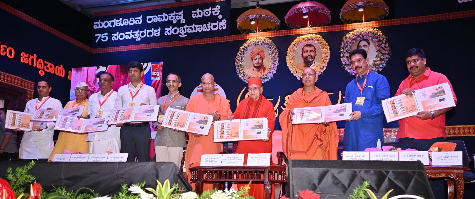 ಒಗ್ಗಟ್ಟಿನಿಂದ ಮಾಡುವ ಕಾರ್ಯದಲ್ಲಿ ಶಕ್ತಿ: ಸ್ವಾಮಿ ಗೌತಮಾನಂದಜಿ