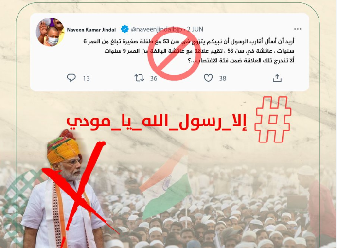 ಬಿಜೆಪಿ ವಕ್ತಾರೆಯಿಂದ ಪ್ರವಾದಿ ನಿಂದನೆ ಪ್ರಕರಣ: ವಿಶ್ವದಾದ್ಯಂತ ವ್ಯಾಪಕ ಖಂಡನೆ