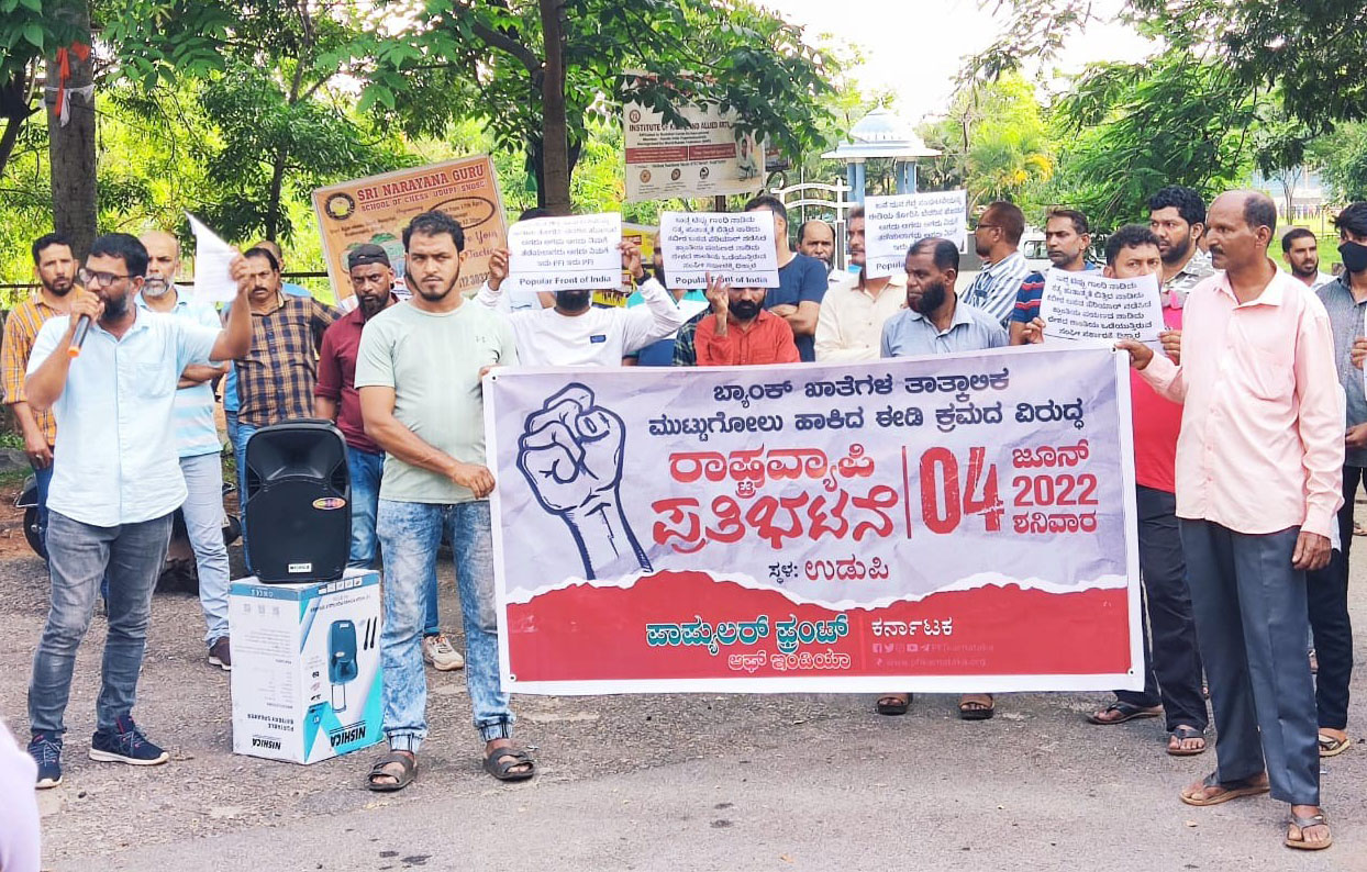ಪಿಎಫ್‌ಐ ಬ್ಯಾಂಕ್ ಖಾತೆ ಮುಟ್ಟುಗೋಲು ಖಂಡಿಸಿ ಪ್ರತಿಭಟನೆ