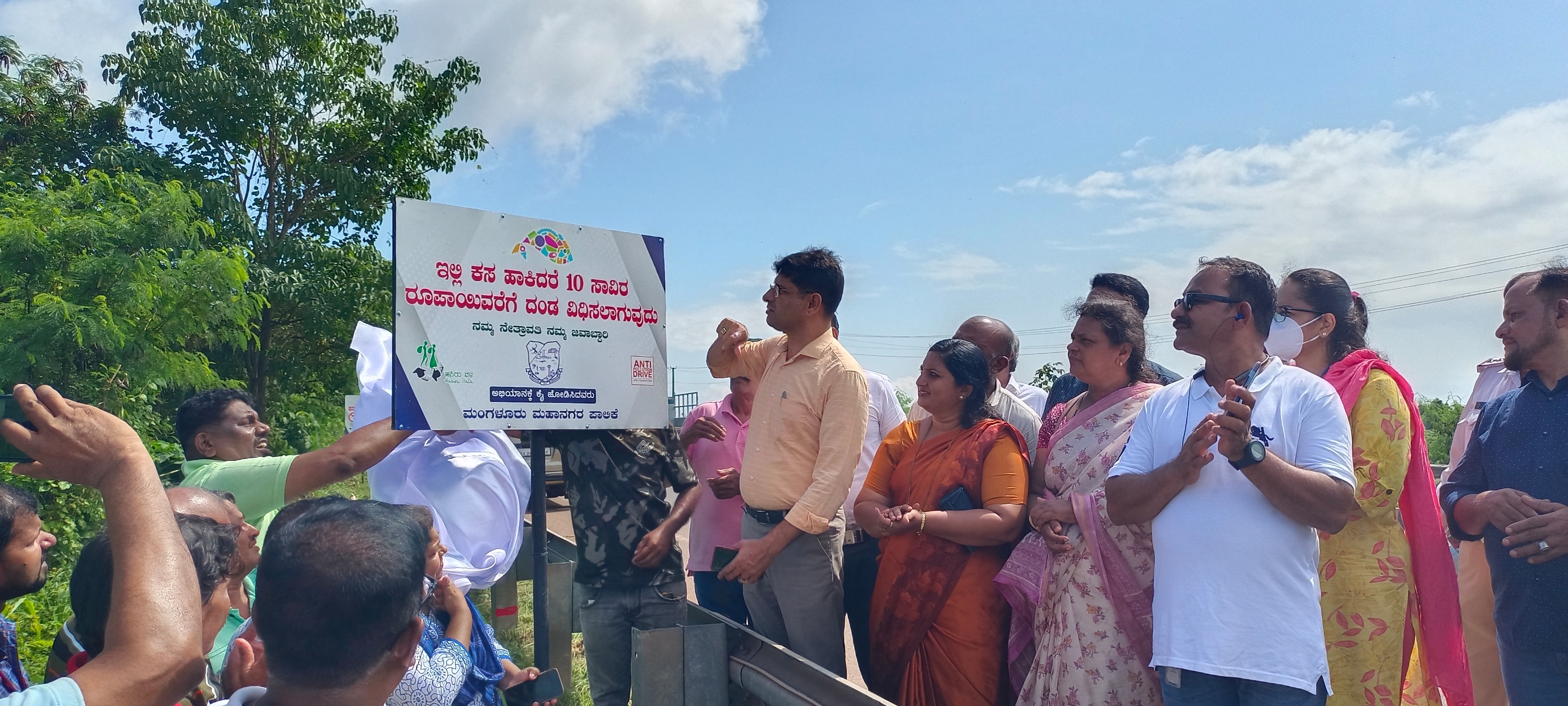 ಉಳ್ಳಾಲ ಸೇತುವೆ | ರಸ್ತೆ ಇಕ್ಕೆಲಗಳಲ್ಲಿ ಅಳವಡಿಸಿರುವ ಸ್ವಚ್ಛತೆ ಜನಜಾಗೃತಿ ಫಲಕಗಳ ಅನಾವರಣ