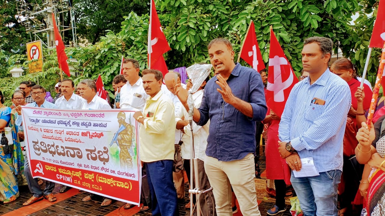 ಮಂಗಳೂರು; ಗುತ್ತಿಗೆ ಆಧಾರಿತ ಅಗ್ನಿಪಥ್ ಯೋಜನೆ ವಿರೋಧಿಸಿ ಸಿಪಿಎಂ ಪ್ರತಿಭಟನೆ