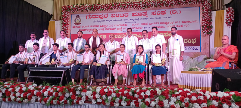 ಗುರುಪುರ ಬಂಟರ ಮಾತೃ ಸಂಘದ ವಾರ್ಷಿಕ ಸಮಾವೇಶ