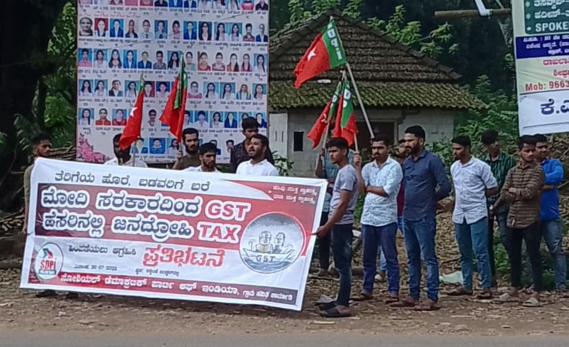 ಕಕ್ಕಿಂಜೆ: ಎಸ್‌ಡಿಪಿಐ ಗ್ರಾಮ ಸಮಿತಿಯಿಂದ ಪ್ರತಿಭಟನೆ