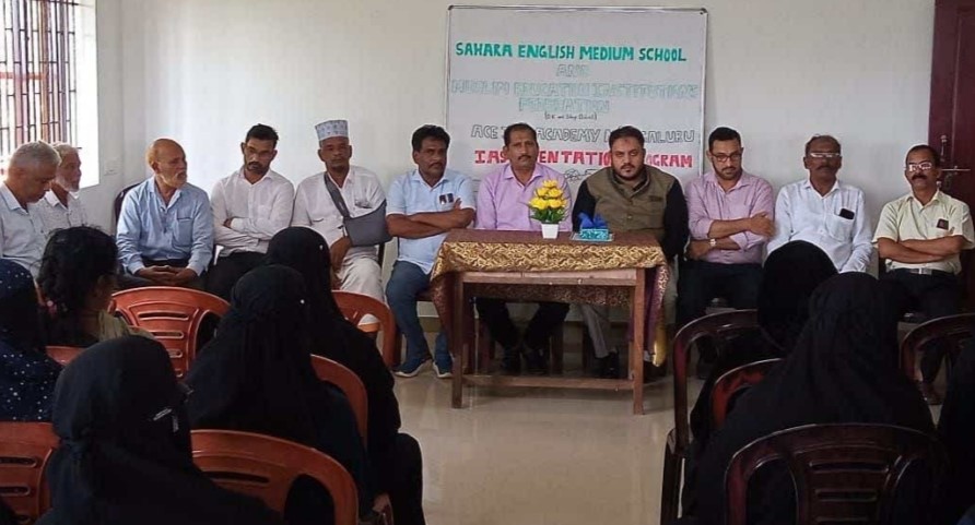 ಅಡ್ಡೂರು ಸಹಾರಾ ಸ್ಕೂಲ್‌ನಲ್ಲಿ ಸ್ಪರ್ಧಾತ್ಮಕ ಪರೀಕ್ಷೆಯ ಪ್ರೇರಣಾ ಮಾಹಿತಿ ಕಾರ್ಯಕ್ರಮ