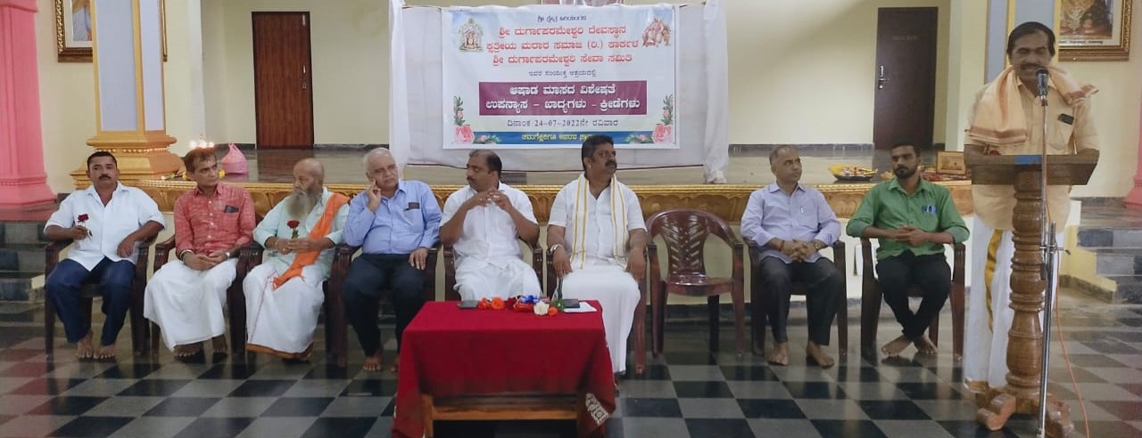 ಕಾರ್ಕಳ: ಆಷಾಢ ಮಾಸದ ಉಪನ್ಯಾಸ, ಕೆಸರು ಗದ್ದೆಯಲ್ಲಿ ಕ್ರೀಡಾಕೂಟ