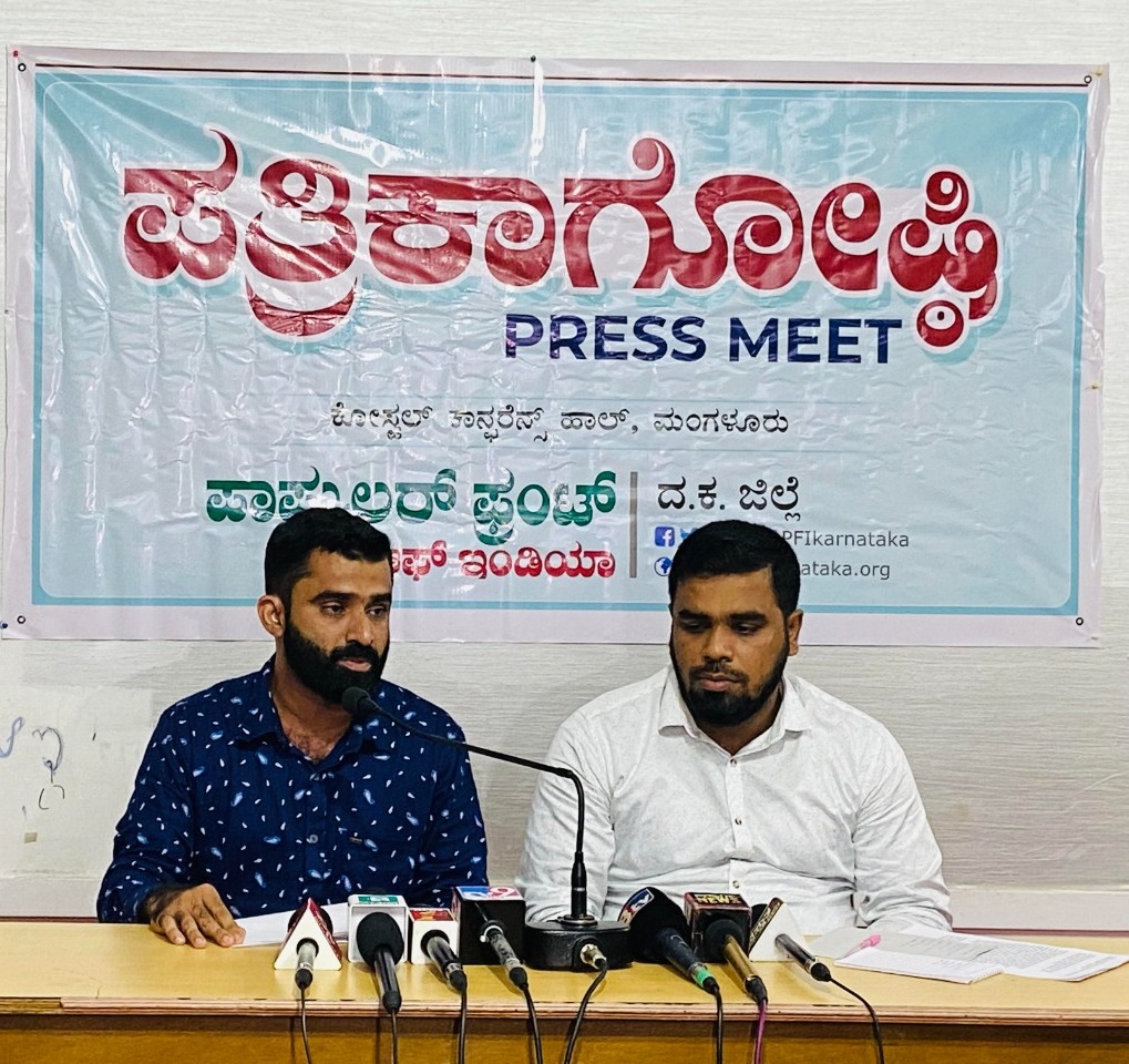 ರಾಜಕೀಯ ಒತ್ತಡಕ್ಕೆ ಮಣಿದು ಅಮಾಯಕ ಯುವಕರನ್ನು ಬಂಧಿಸುತ್ತಿರುವ ಪೊಲೀಸರ ಕ್ರಮ ಖಂಡನಾರ್ಹ : ಪಾಪ್ಯುಲರ್ ಫ್ರಂಟ್