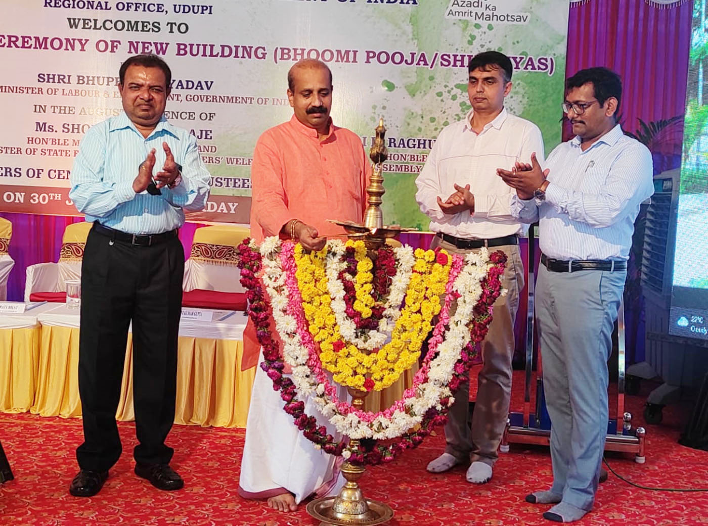 ​ಉಡುಪಿ: ಇಪಿಎಫ್‌ಒ ಸ್ವಂತ ಕಟ್ಟಡಕ್ಕೆ ಶಂಕುಸ್ಥಾಪನೆ