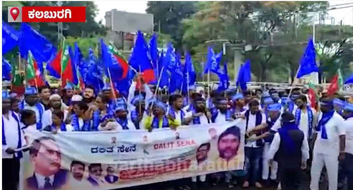 ಕಲಬುರಗಿ: ಗೋಹತ್ಯೆ ಕಾಯ್ದೆ ದುರುಪಯೋಗ ತಡೆಗೆ ಆಗ್ರಹಿಸಿ ದಲಿತ ಸೇನೆಯಿಂದ ಪ್ರತಿಭಟನೆ