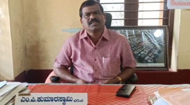 ಬೇಡ ಜಂಗಮ ವೀರಶೈವರು ಪರಿಶಿಷ್ಟರಲ್ಲ: ಶಾಸಕ ಎಂ.ಪಿ.ಕುಮಾರಸ್ವಾಮಿ