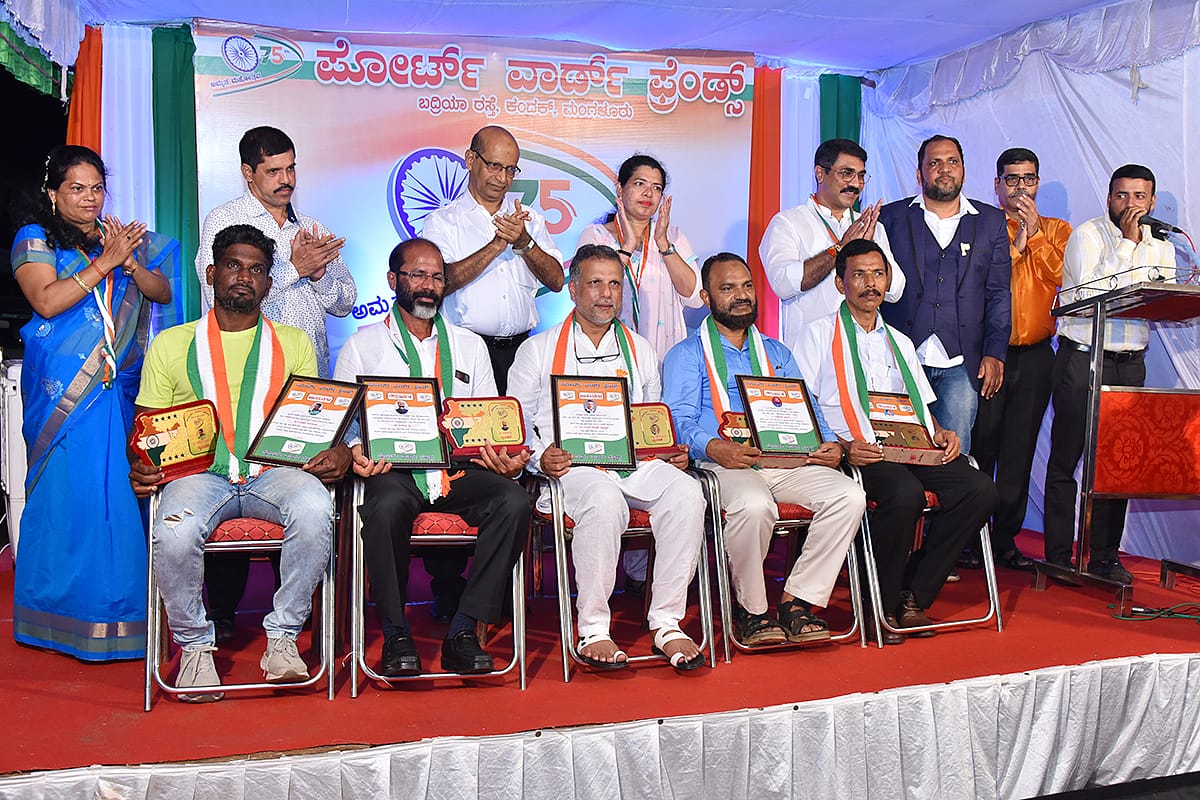 ಪೋರ್ಟ್ ವಾರ್ಡ್ ಫ್ರೆಂಡ್ಸ್‌ನಿಂದ ಸ್ವಾತಂತ್ರ್ಯ ದಿನಾಚರಣೆ