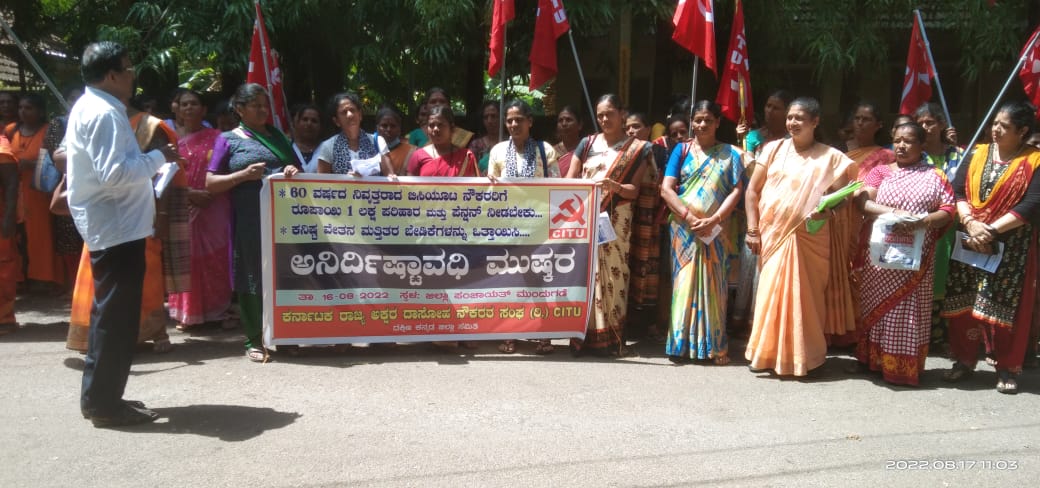 ಮಂಗಳೂರು: ಬಿಸಿಯೂಟ ನೌಕರರ ಪ್ರತಿಭಟನೆ