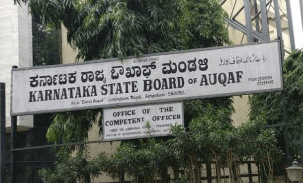 24 ಜಿಲ್ಲೆಗಳ ವಕ್ಫ್ ಸಲಹಾ ಸಮಿತಿಗಳಿಗೆ ಅಧ್ಯಕ್ಷರ ನೇಮಕ