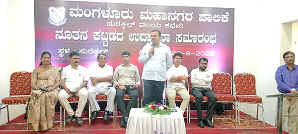 ಮಂಗಳೂರು ಮನಪಾ ಸುರತ್ಕಲ್ ವಲಯ ಕಚೇರಿಯ ನೂತನ ಕಟ್ಟಡ ಉದ್ಘಾಟನೆ