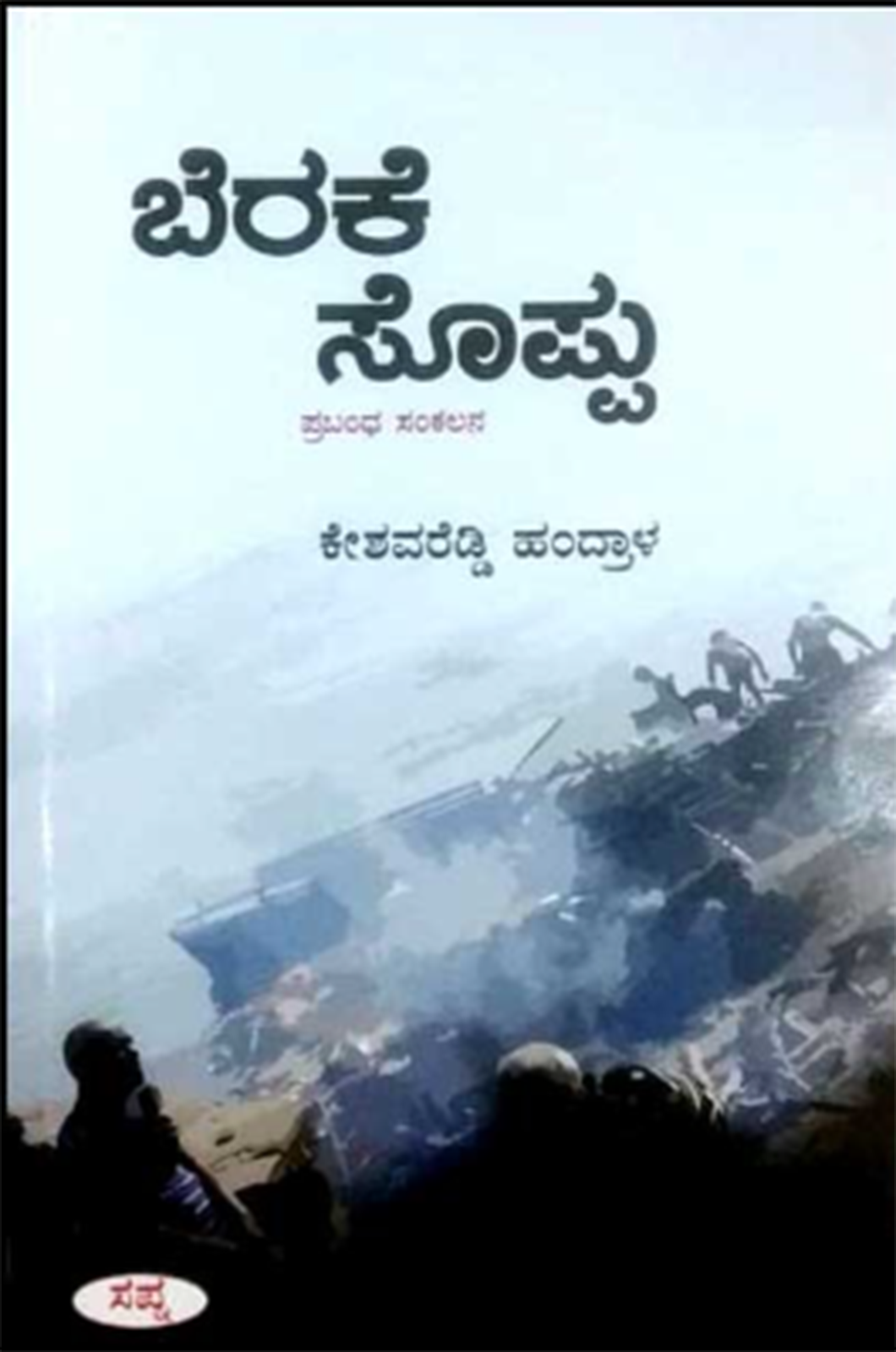 ಮನುಷ್ಯರ ಹೆಣಗಳನ್ನು ಕಡಲೆಪುರಿಯಂತೆ ಮುಕ್ಕುವ ಮಣಿಕರ್ಣಿಕ ಘಾಟ್!