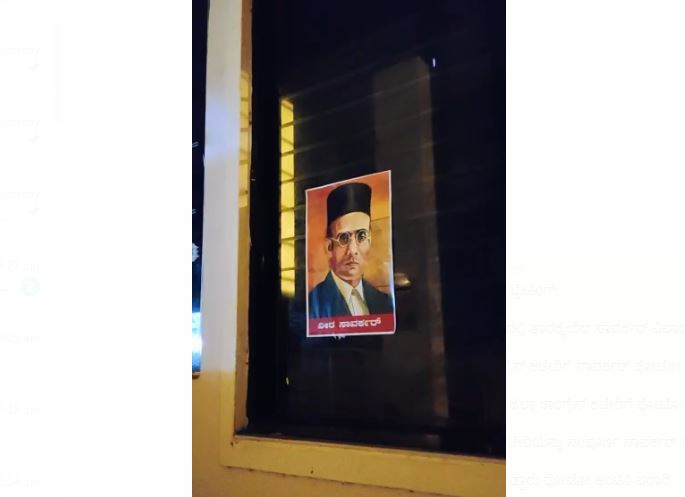 ವಿಜಯಪುರ: ಜಿಲ್ಲಾ ಕಾಂಗ್ರೆಸ್ ಕಚೇರಿಗೆ ಸಾವರ್ಕರ್ ಭಾವಚಿತ್ರಗಳನ್ನು ಅಂಟಿಸಿದ ಕಿಡಿಗೇಡಿಗಳು