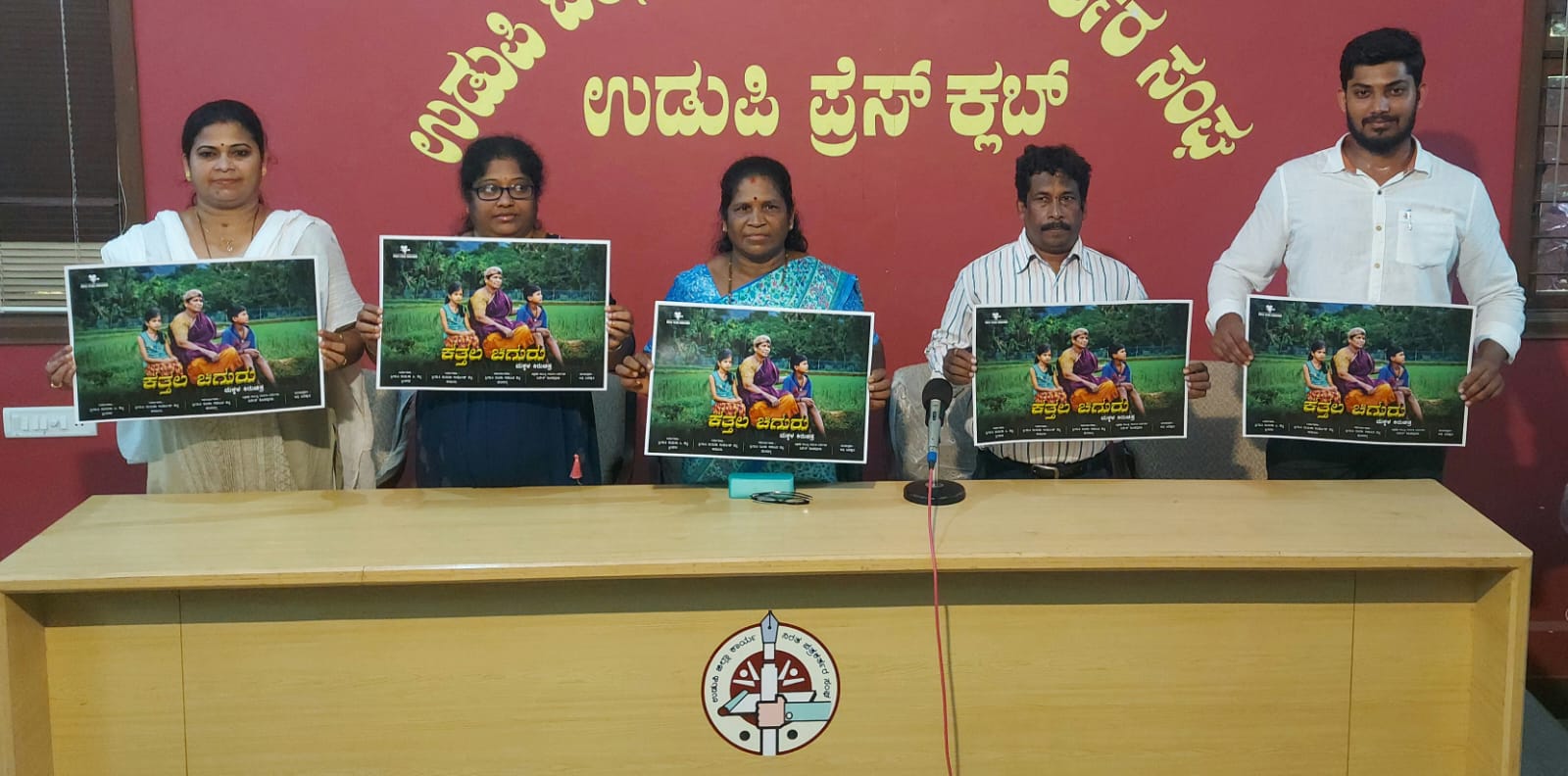 ಮಕ್ಕಳ ಕನ್ನಡ ಕಿರುಚಿತ್ರ ಕತ್ತಲ ಚಿಗುರು ಬಿಡುಗಡೆ ಸಿದ್ಧ