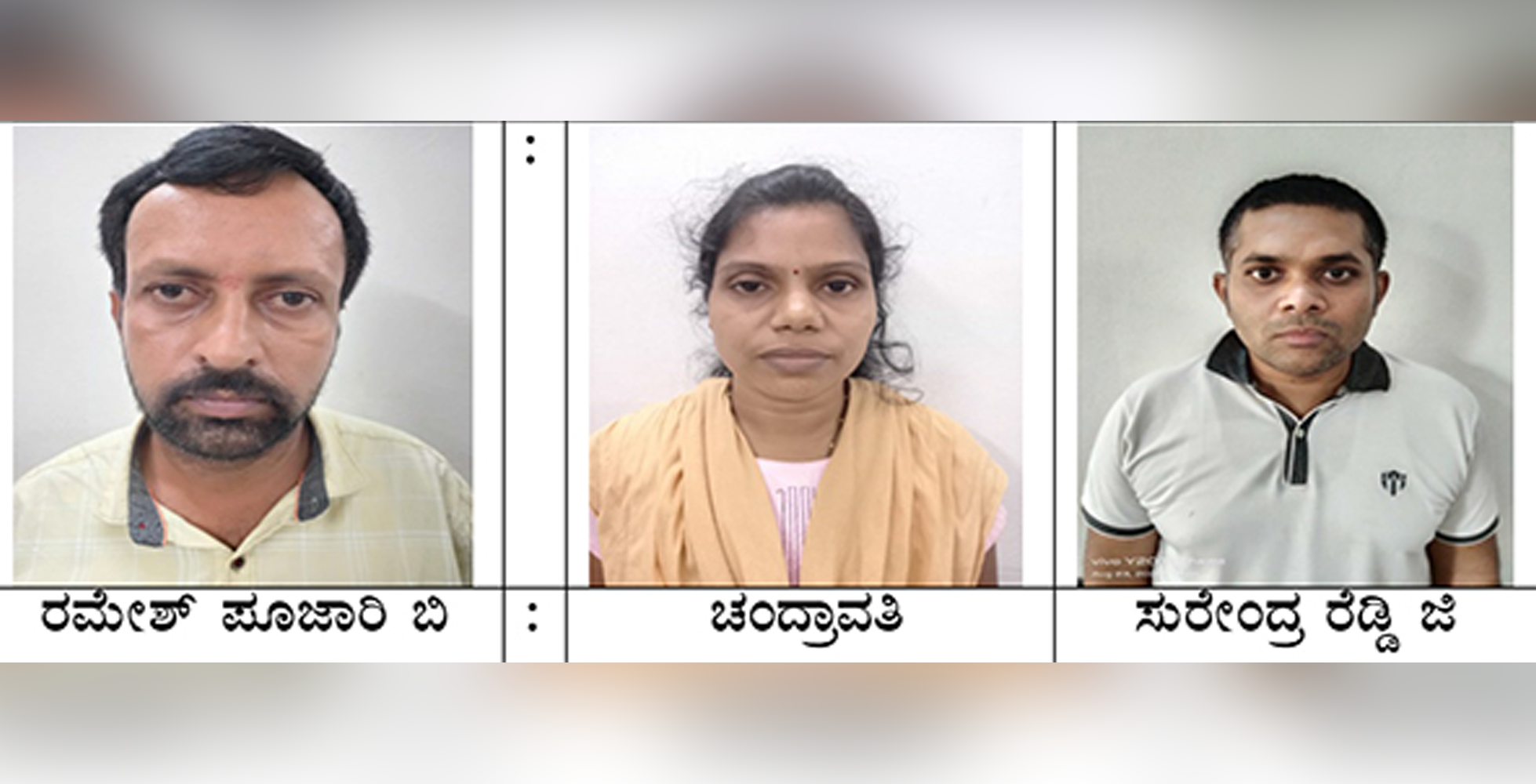 ಕೆಎಂಎಫ್ ಡೈರಿಯಲ್ಲಿ ಉದ್ಯೋಗ ಕೊಡಿಸುವುದಾಗಿ ವಂಚನೆ ಪ್ರಕರಣ; ಮಹಿಳೆ ಸಹಿತ ಮೂವರು ಆರೋಪಿಗಳ ಸೆರೆ