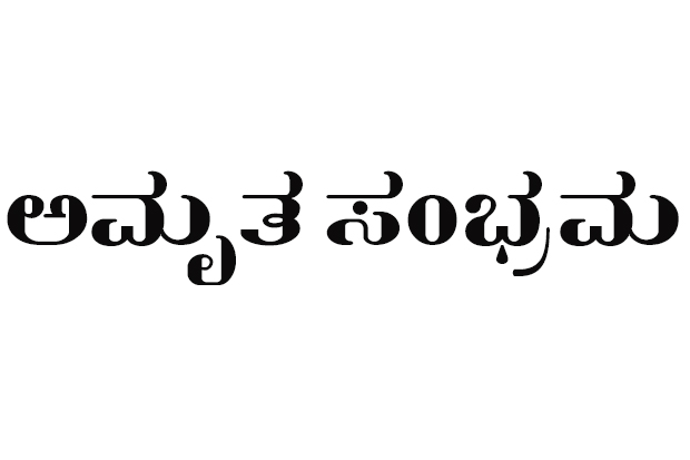 ಆ.27ರಿಂದ ದ.ಕ.ಜಿಲ್ಲಾ ಪದ್ಮಶಾಲಿ ಮಹಾಸಭಾ ‘ಅಮೃತ ಸಂಭ್ರಮ’