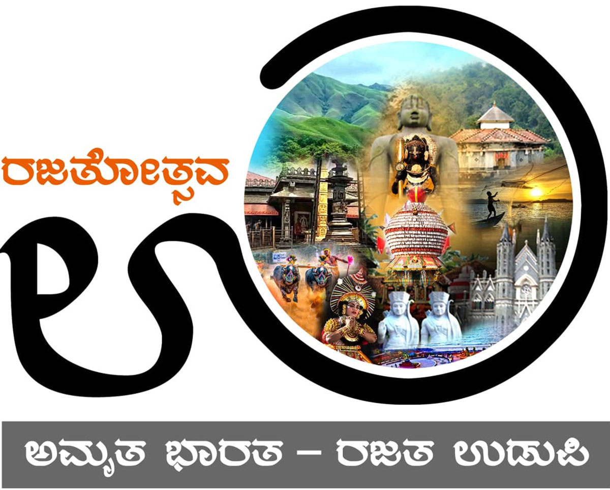 ​ಜಿಲ್ಲಾ ರಜತೋತ್ಸವದಲ್ಲಿ ಮಾಜಿ ಶಾಸಕರ ನಿರ್ಲಕ್ಷ ವಿಷಾಧನೀಯ: ಅಶೋಕ್‌ ಕುಮಾರ್ ಕೊಡವೂರು