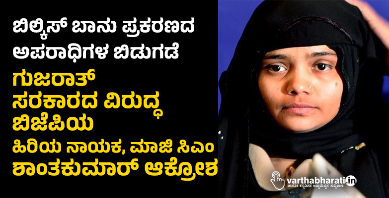 ಗುಜರಾತ್ ಸರಕಾರದ ವಿರುದ್ಧ ಬಿಜೆಪಿಯ ಹಿರಿಯ ನಾಯಕ, ಮಾಜಿ ಸಿಎಂ ಶಾಂತಕುಮಾರ್ ಆಕ್ರೋಶ