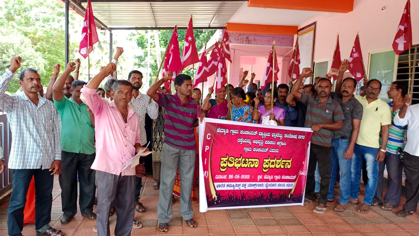 ಹೆಮ್ಮಾಡಿ: ಸ್ಥಳೀಯ ಸಮಸ್ಯೆಗಳ ವಿರುದ್ಧ ಸಿಪಿಎಂ ಪ್ರತಿಭಟನೆ