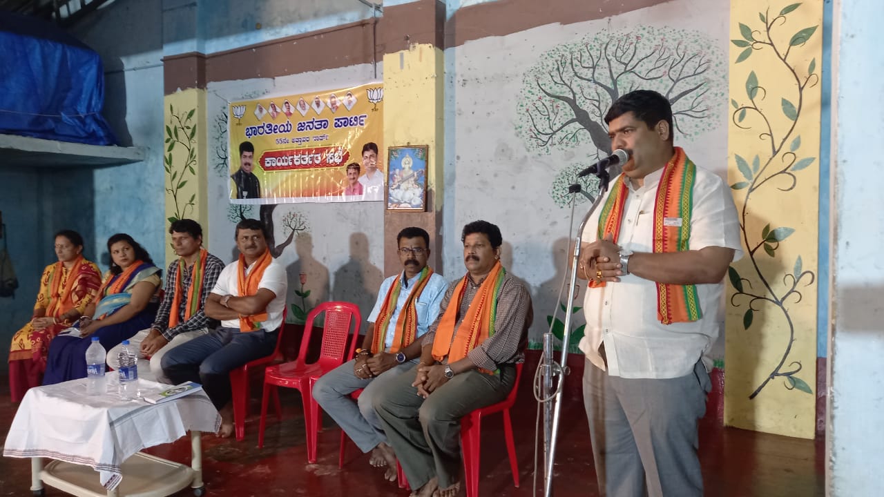 ಪ್ರಧಾನಿ ಮೋದಿ ಮಂಗಳೂರು ಆಗಮನ ಹಿನ್ನೆಲೆ;  ಬಿಜೆಪಿ ಅತ್ತಾವರ ವಾರ್ಡ್ ಕಾರ್ಯಕರ್ತರ ಸಭೆ