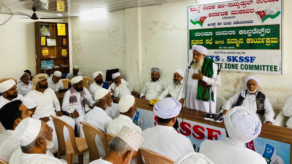 ಉಲಮಾ ಉಮರಾ ಕಾನ್ಫರೆನ್ಸ್ ಕಾರ್ಯಕ್ರಮದ ಪ್ರಚಾರ ಸಭೆ