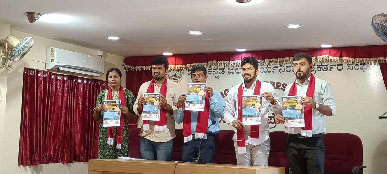 ತುಳು ಭಾಷೆಯ ಮಾನ್ಯತೆಗಾಗಿ ನಮ್ಮ ಪ್ರಧಾನಿಗ್ ತುಳುವೆರೆ ಪೋಸ್ಟ್ ಕಾರ್ಡ್ ಅಭಿಯಾನ