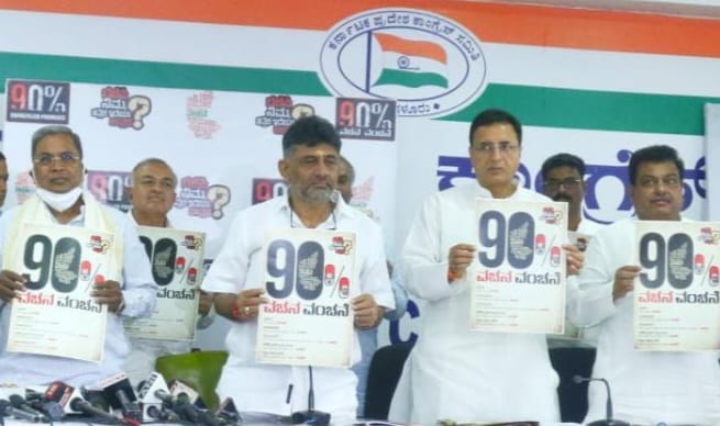 ಬಿಜೆಪಿಯಿಂದ  ವಚನ ವಂಚನೆ: ಸಿದ್ದರಾಮಯ್ಯ