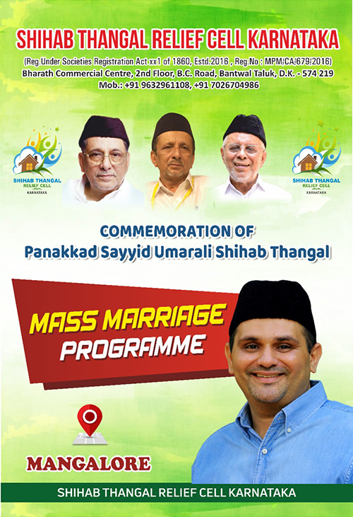 ಮಂಗಳೂರು; ಸಾಮೂಹಿಕ ವಿವಾಹಕ್ಕೆ ಅರ್ಜಿ ಆಹ್ವಾನ