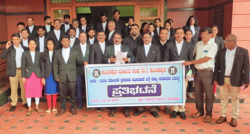 ಕುಂದಾಪುರದಲ್ಲಿ ವಕೀಲರ ಸಂಘದಿಂದ ಪ್ರತಿಭಟನೆ
